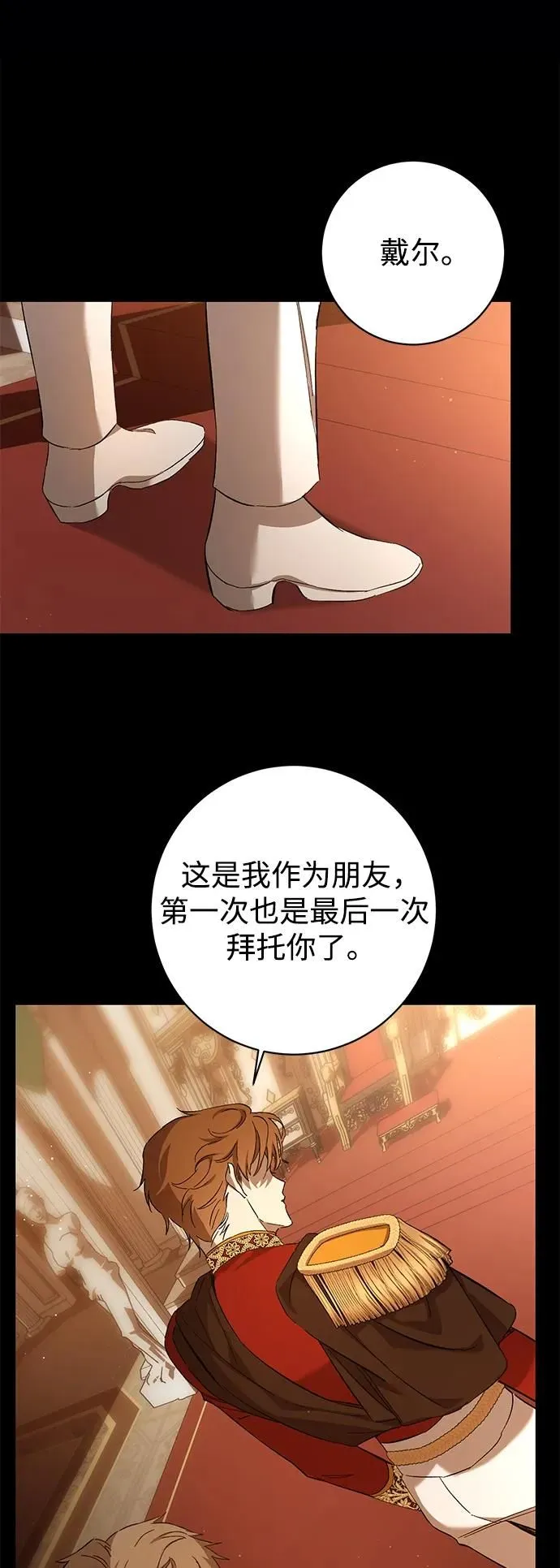第7话 第25页