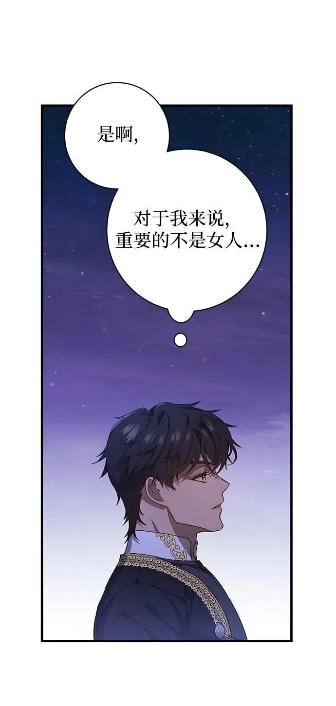 第7话 第61页