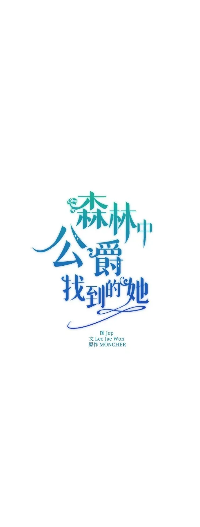 第6话 第2页