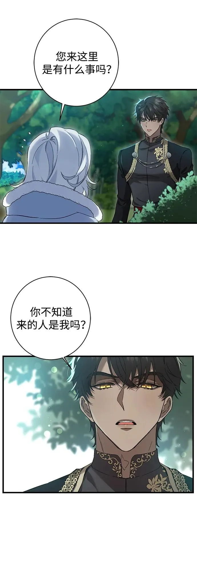第6话 第4页
