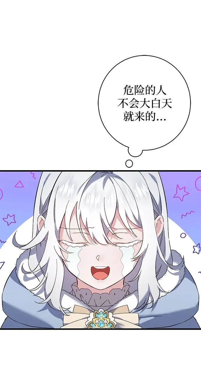 第6话 第7页