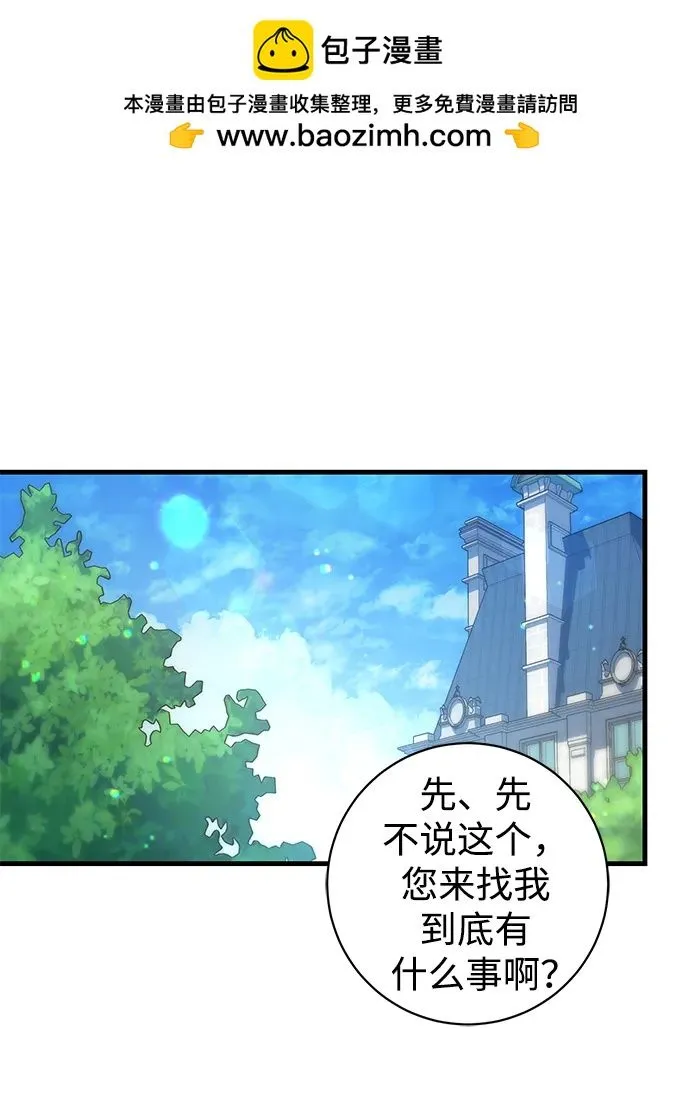 第6话 第8页