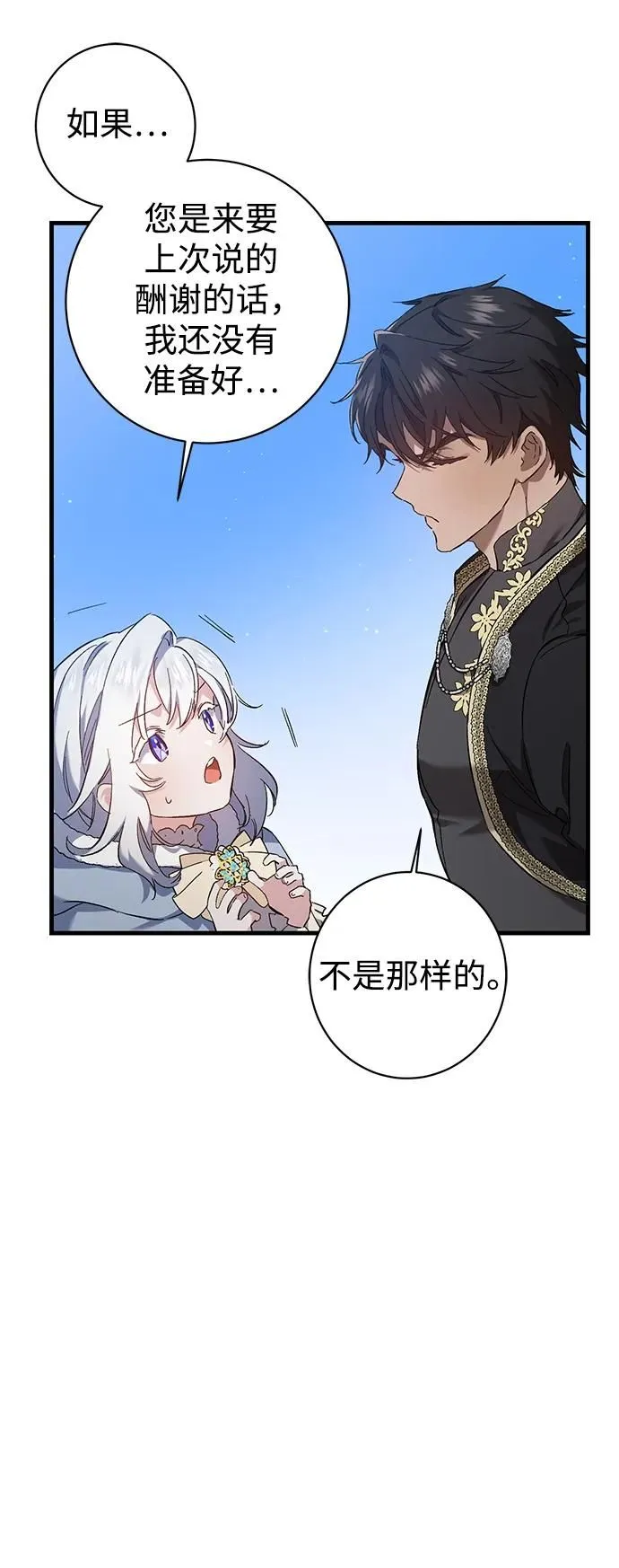 第6话 第9页