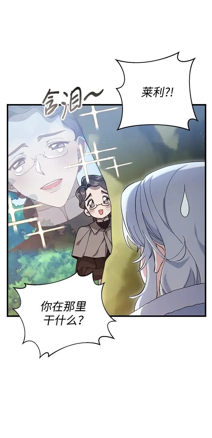 第6话 第44页