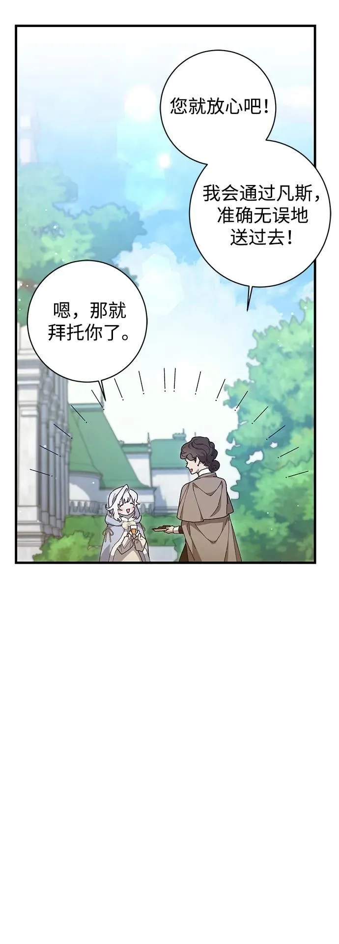 第6话 第48页