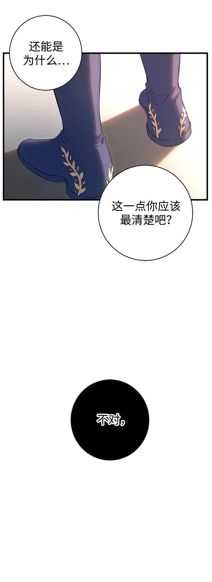 第6话 第59页