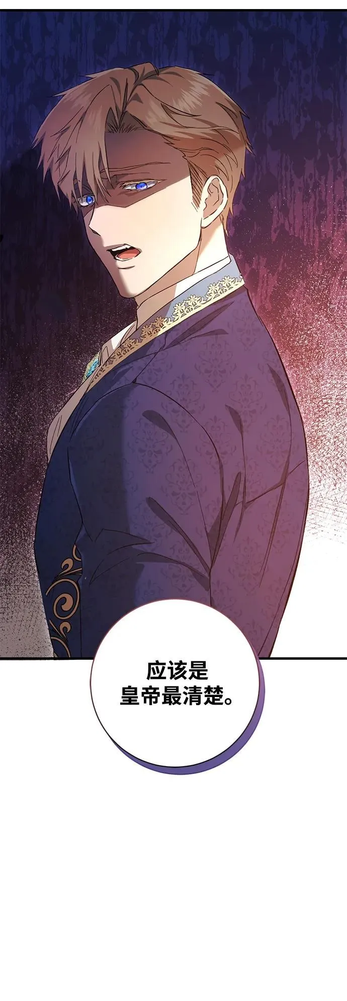 第6话 第60页