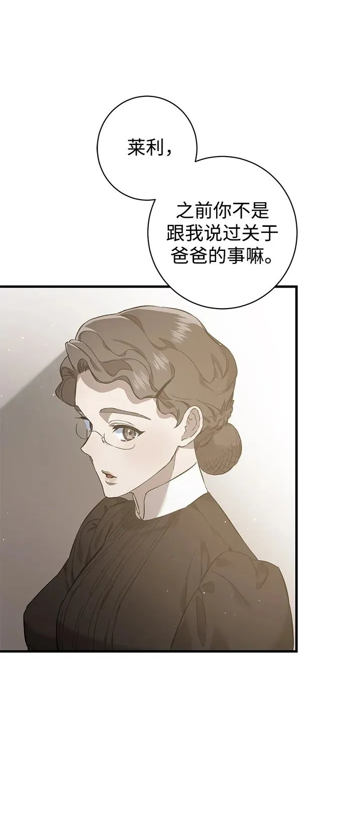 第5话 第2页