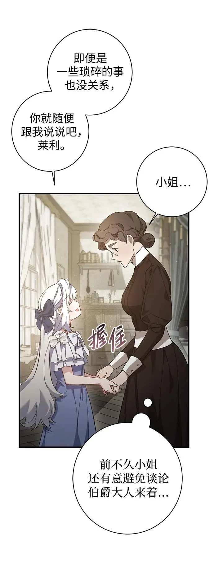第5话 第5页