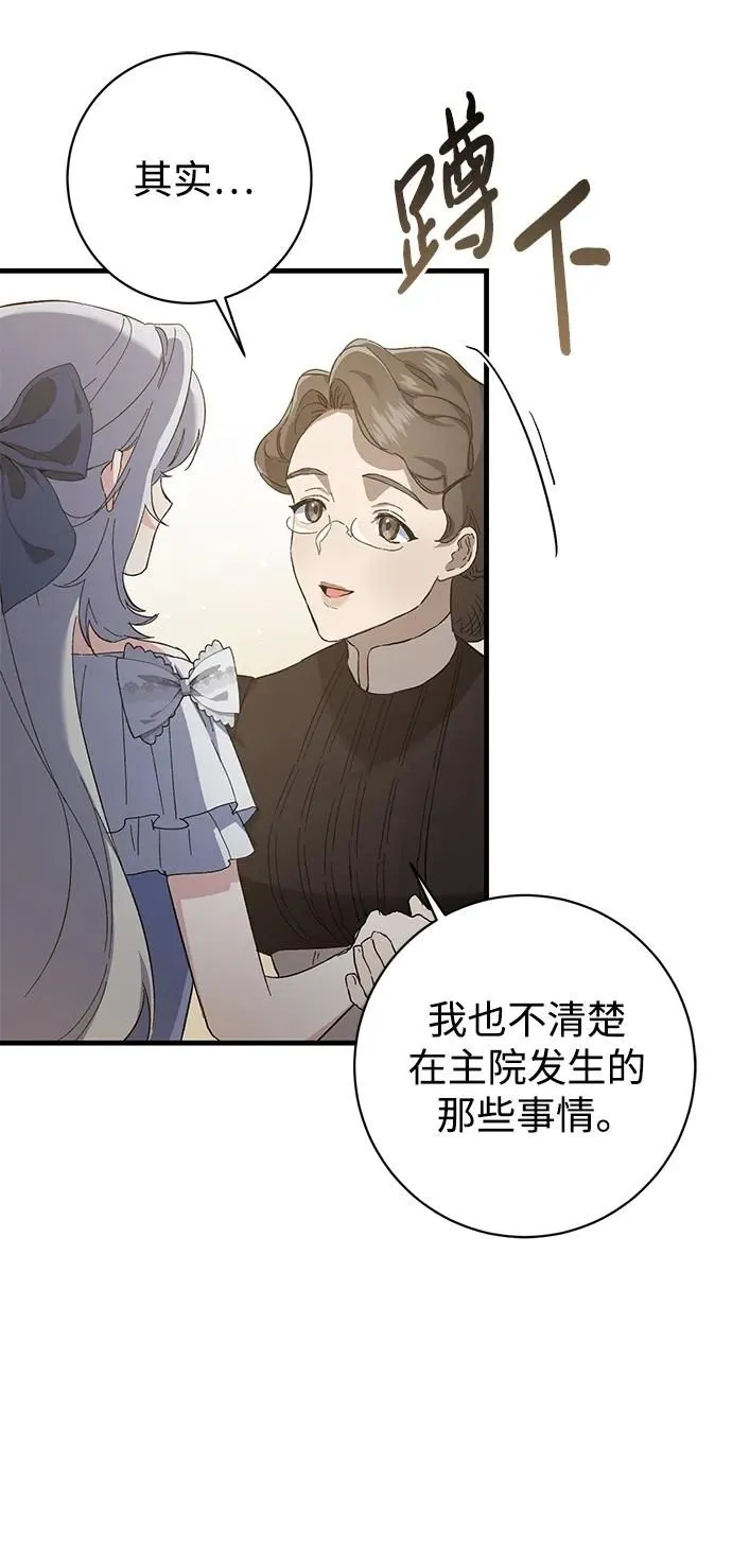 第5话 第6页