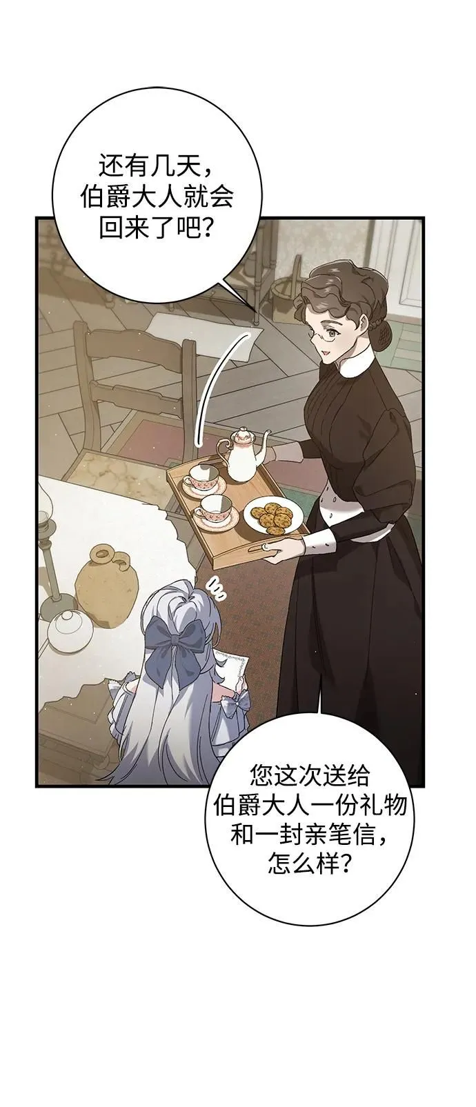 第5话 第12页