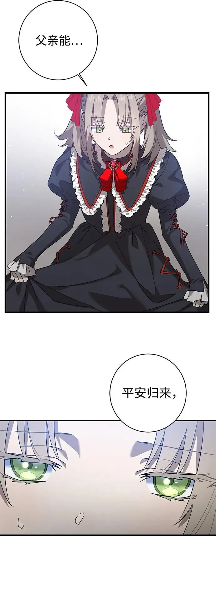 第5话 第25页