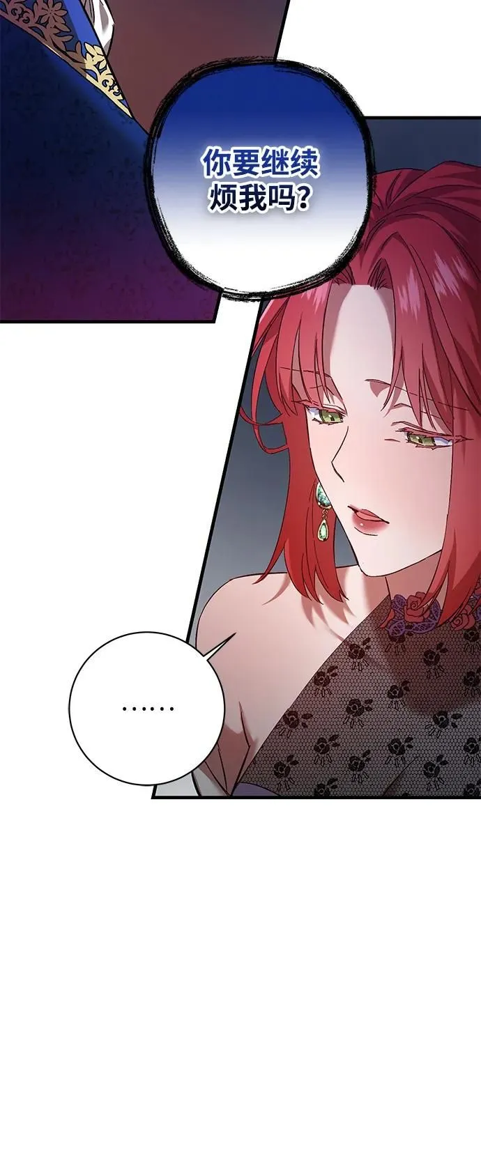 第5话 第35页