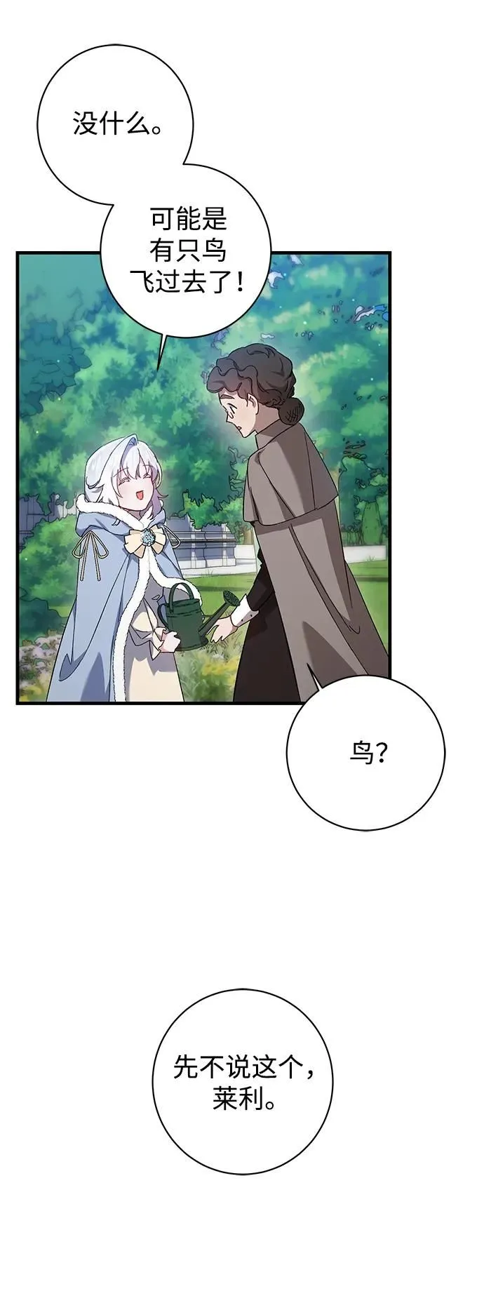 第5话 第52页
