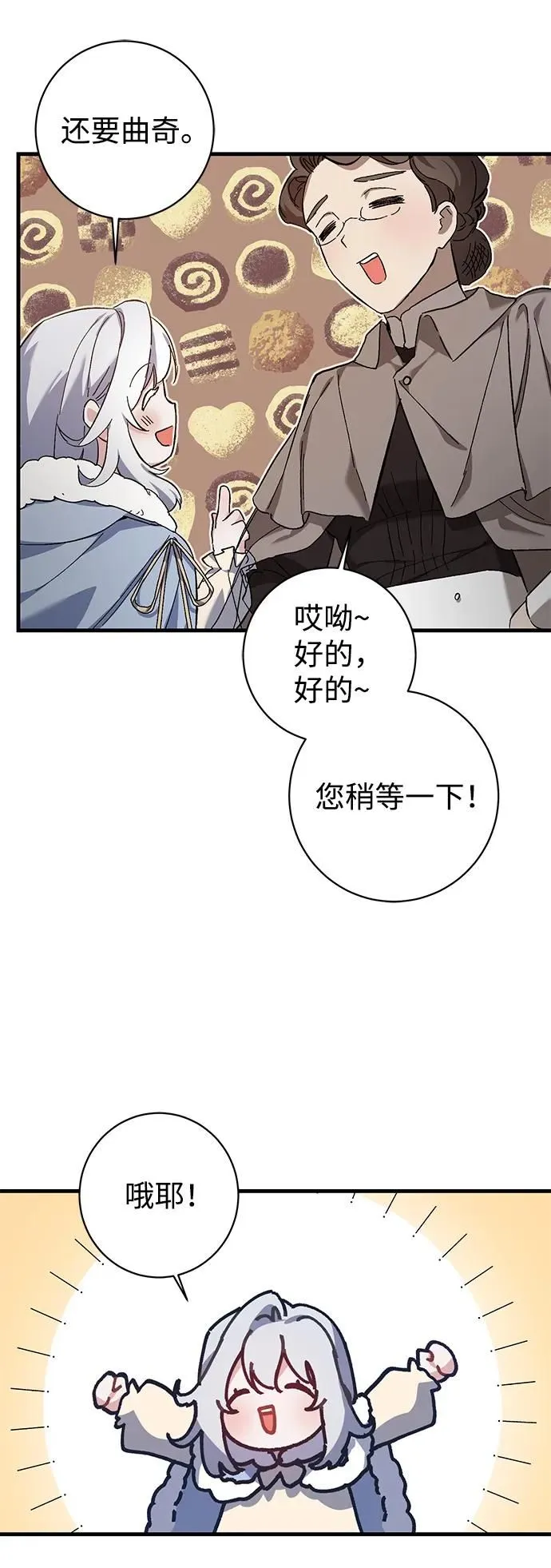 第5话 第54页