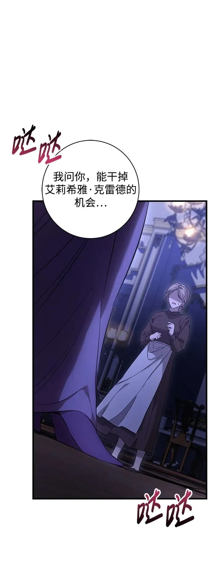 第4话 第2页