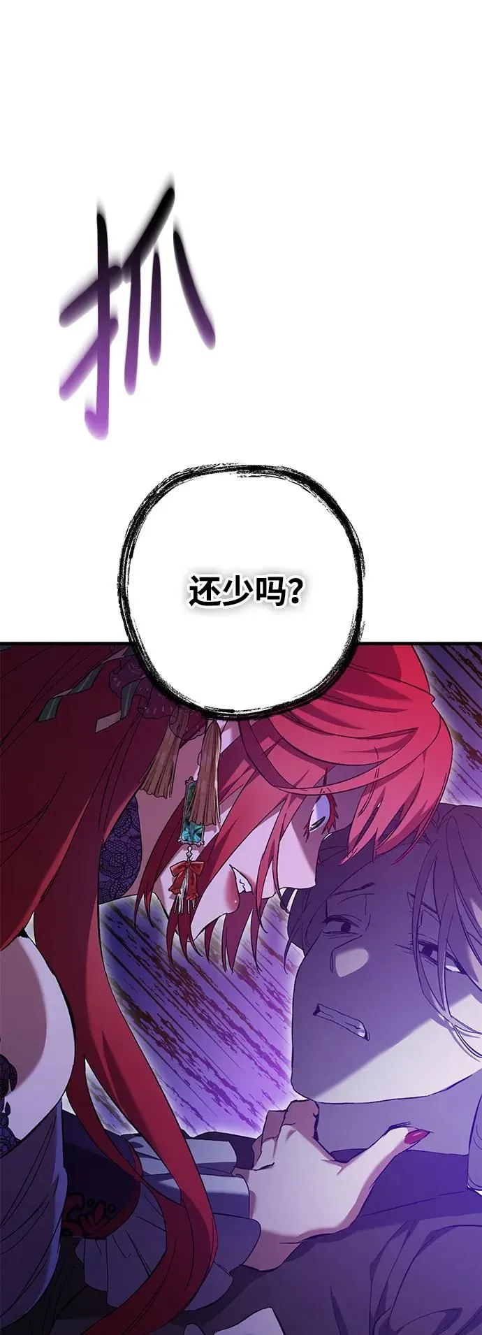 第4话 第3页
