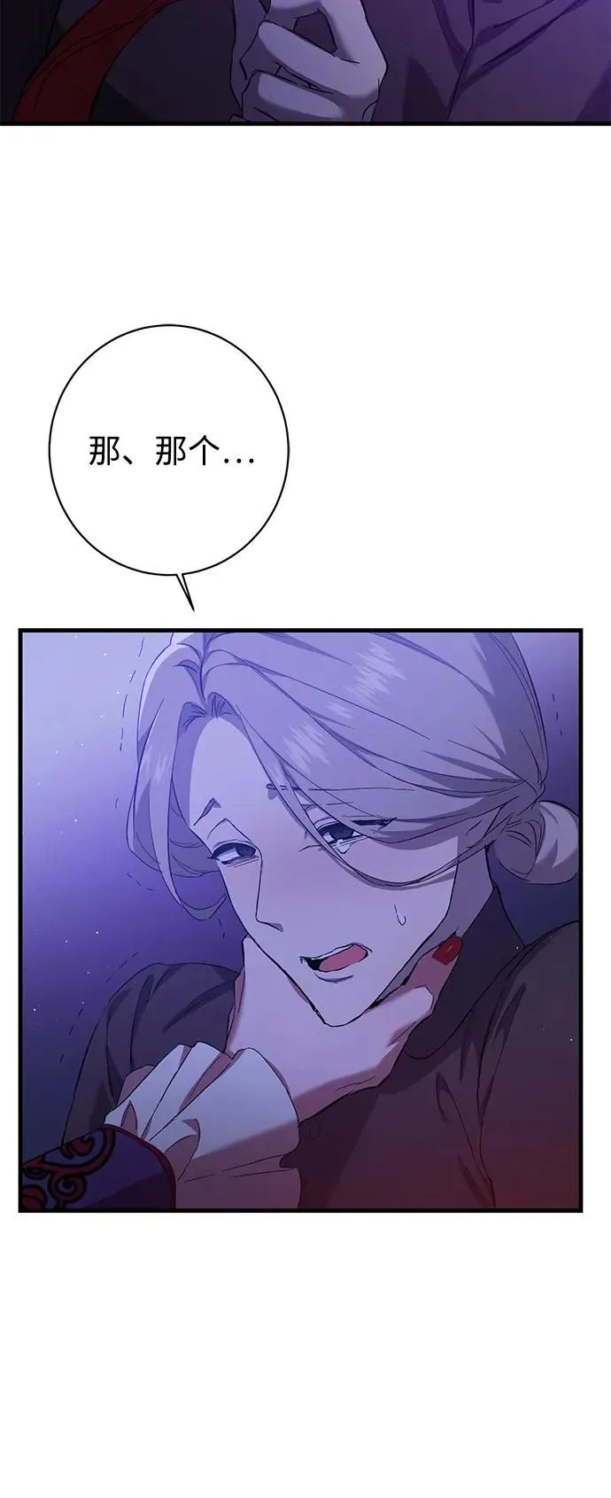 第4话 第4页