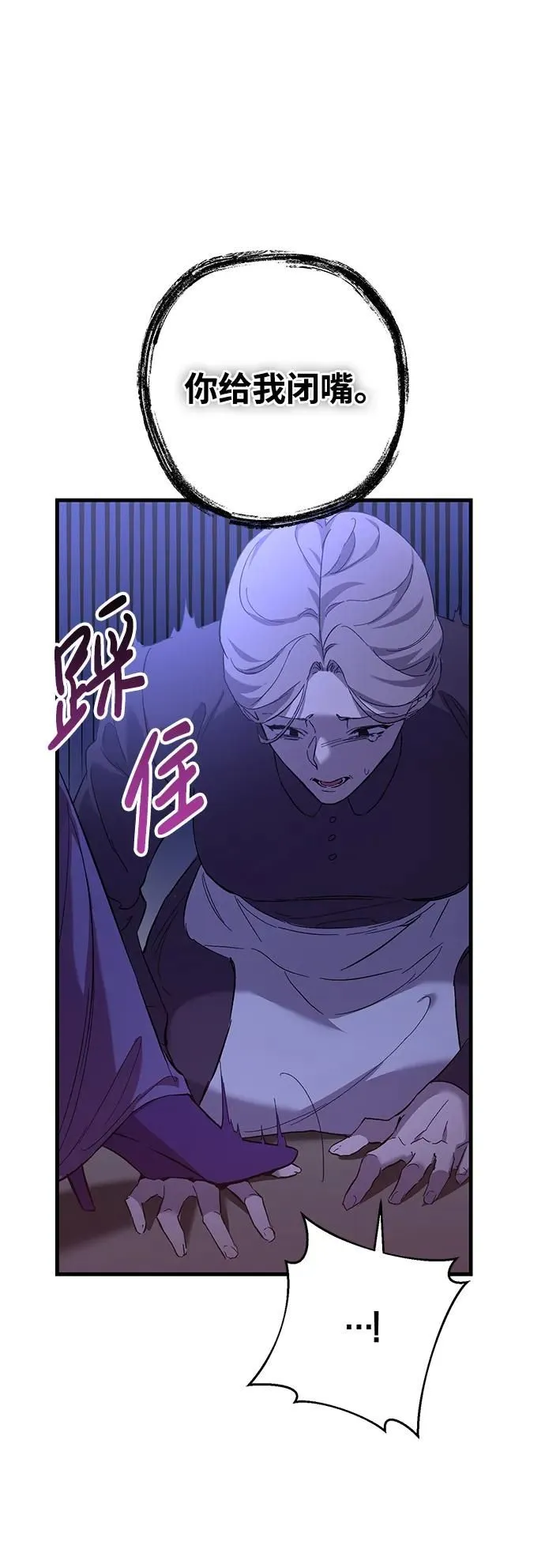 第4话 第8页