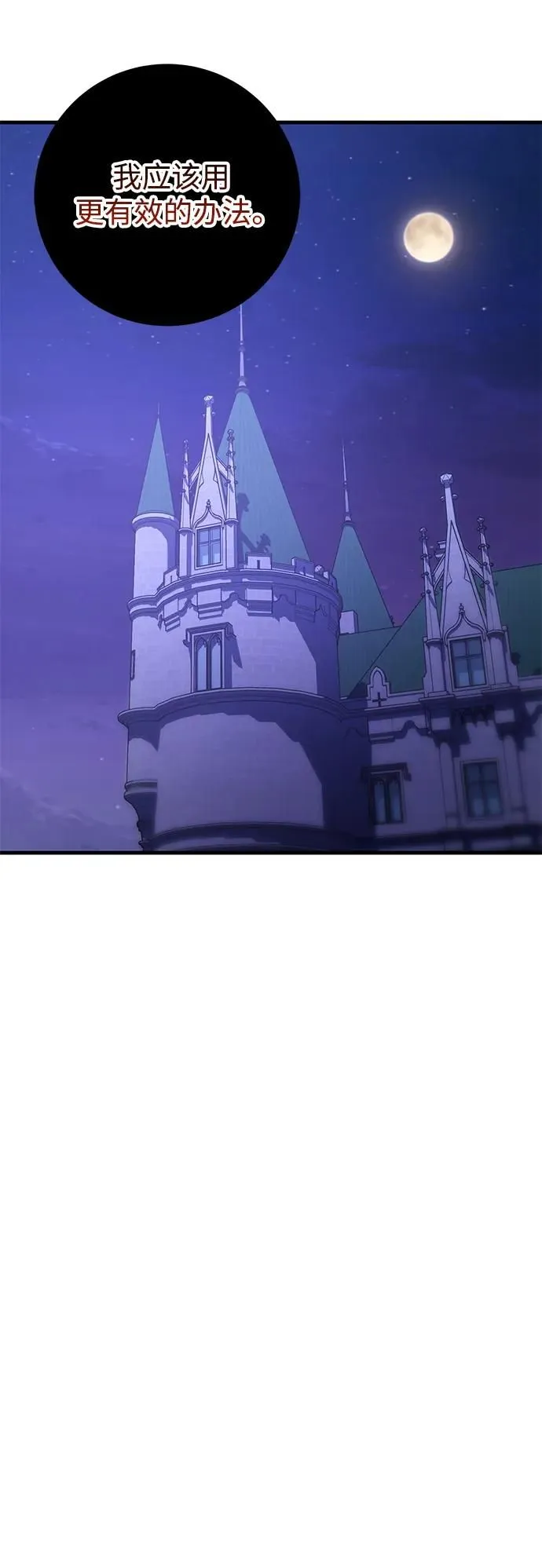 第4话 第15页