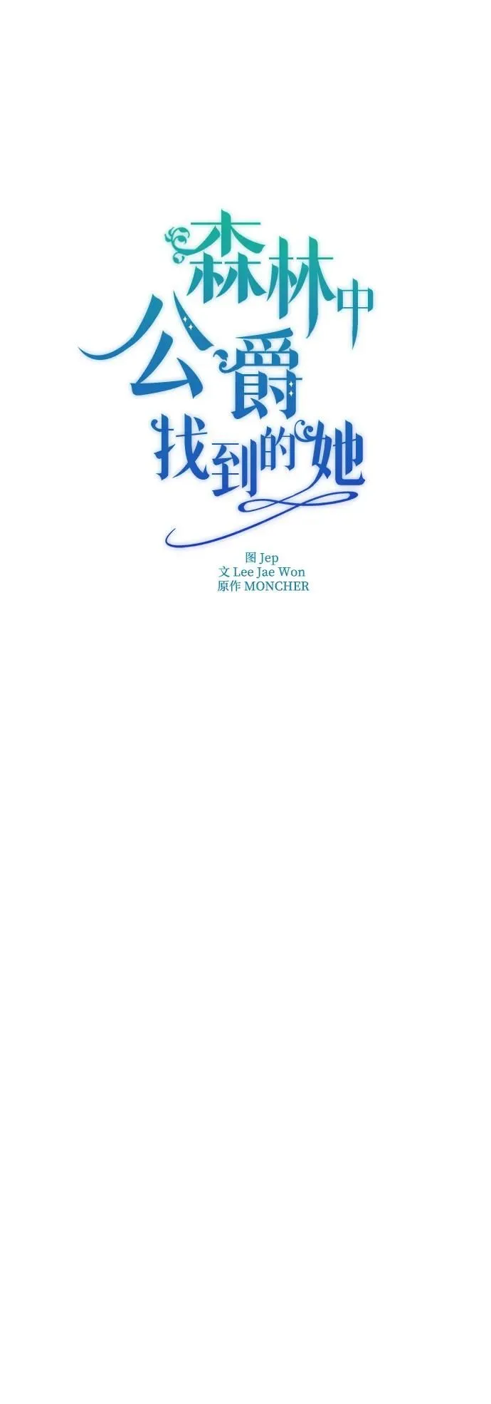 第4话 第16页