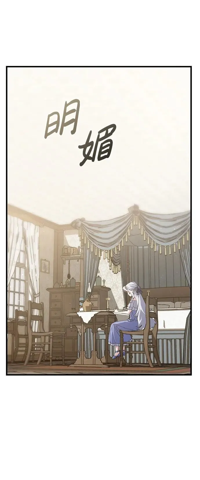 第4话 第17页