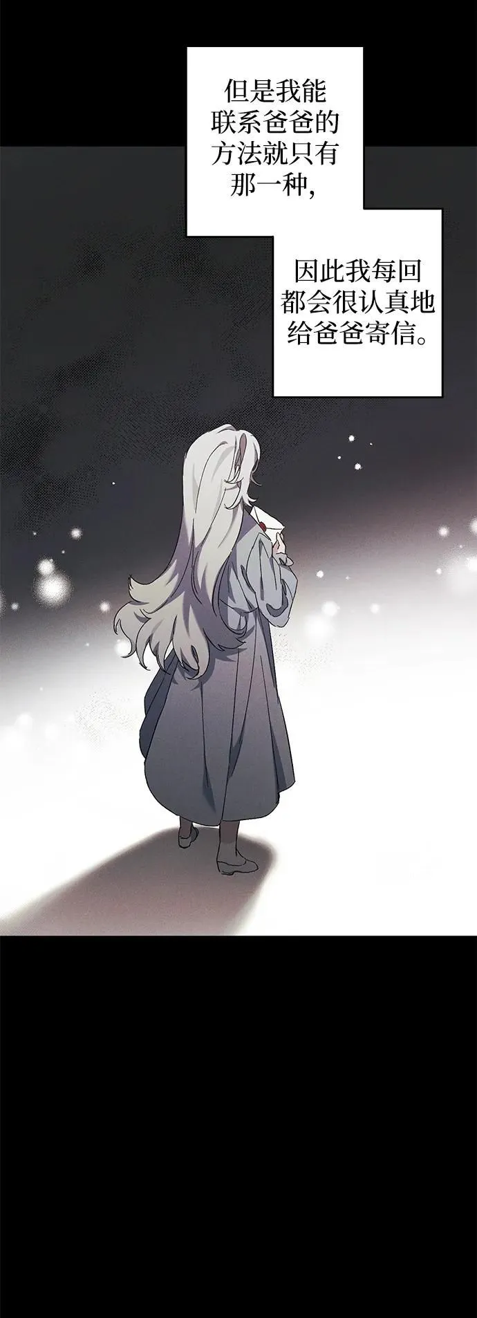 第4话 第23页