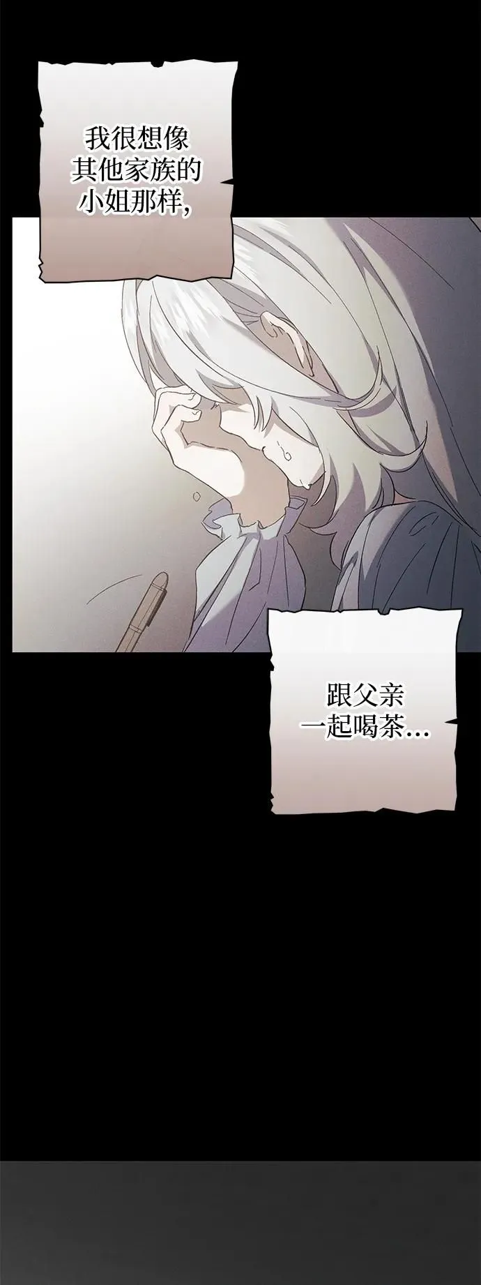 第4话 第25页
