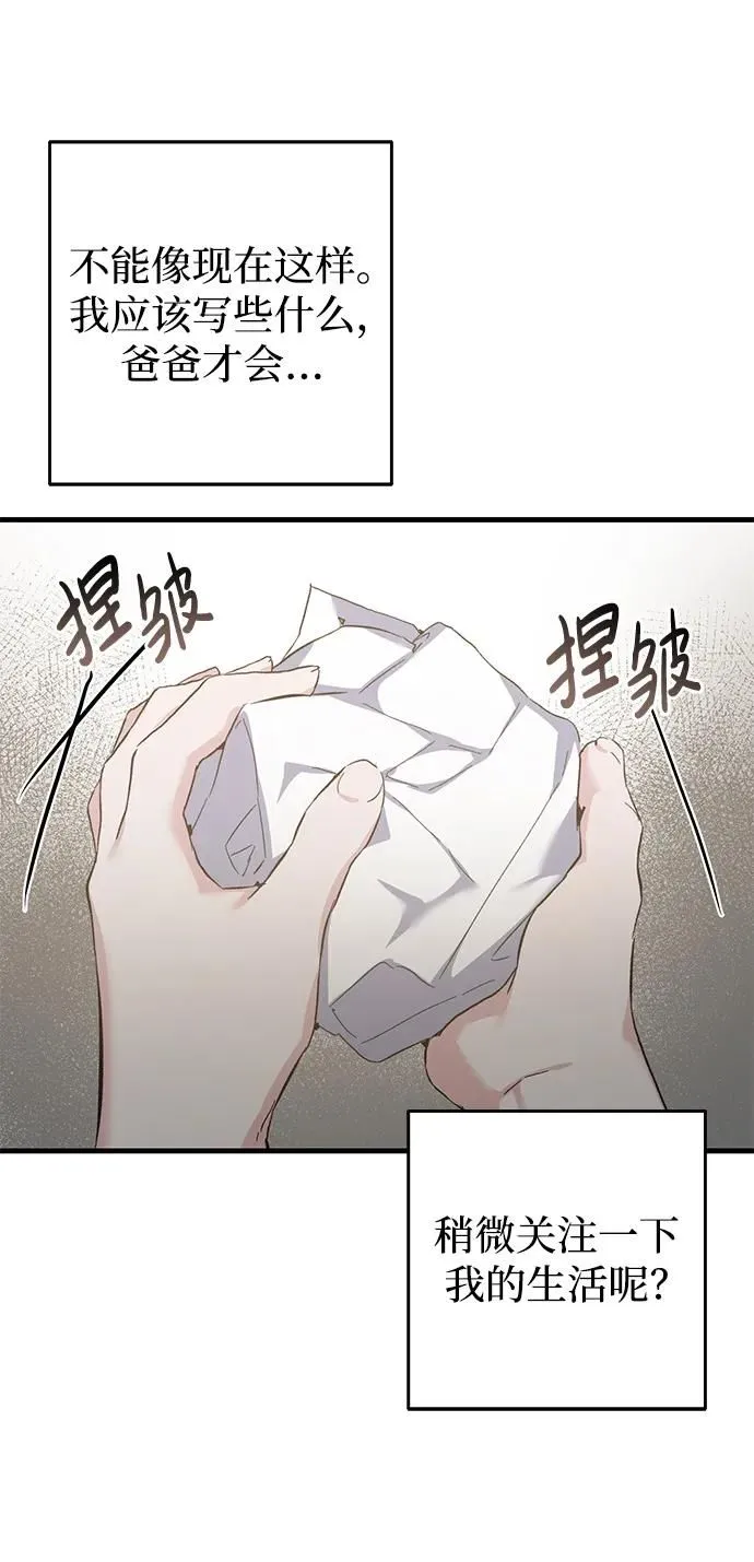 第4话 第28页