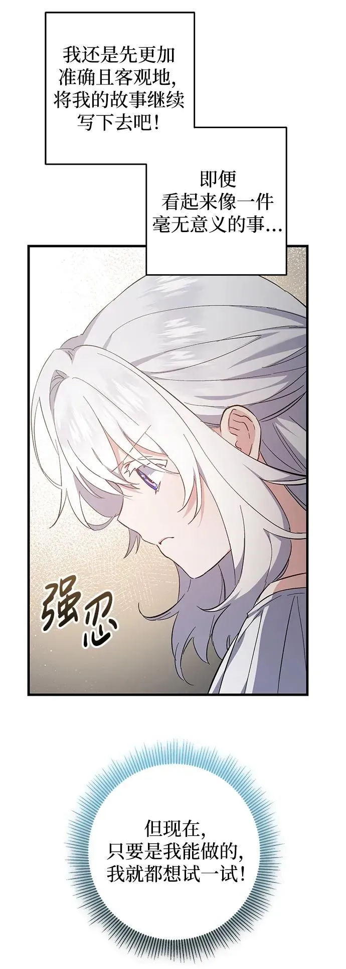 第4话 第29页