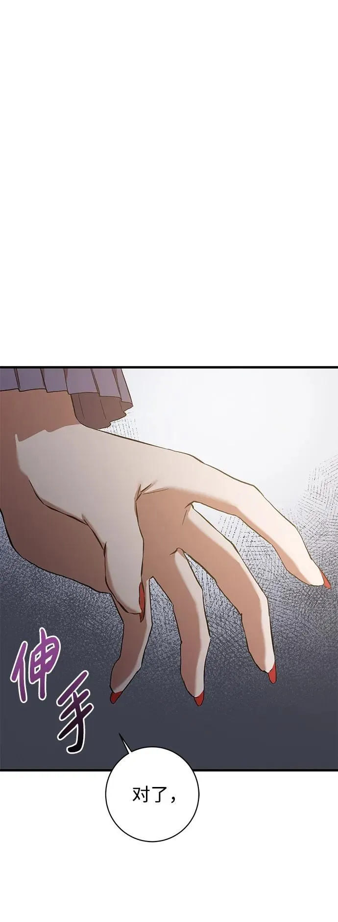 第4话 第45页