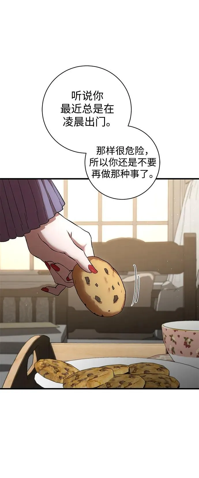 第4话 第47页