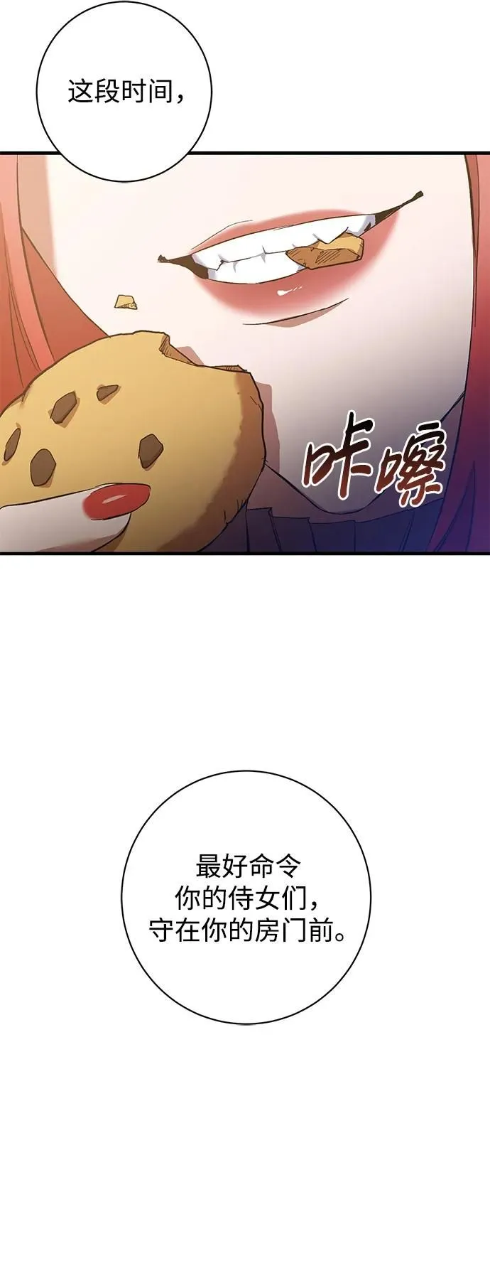 第4话 第49页