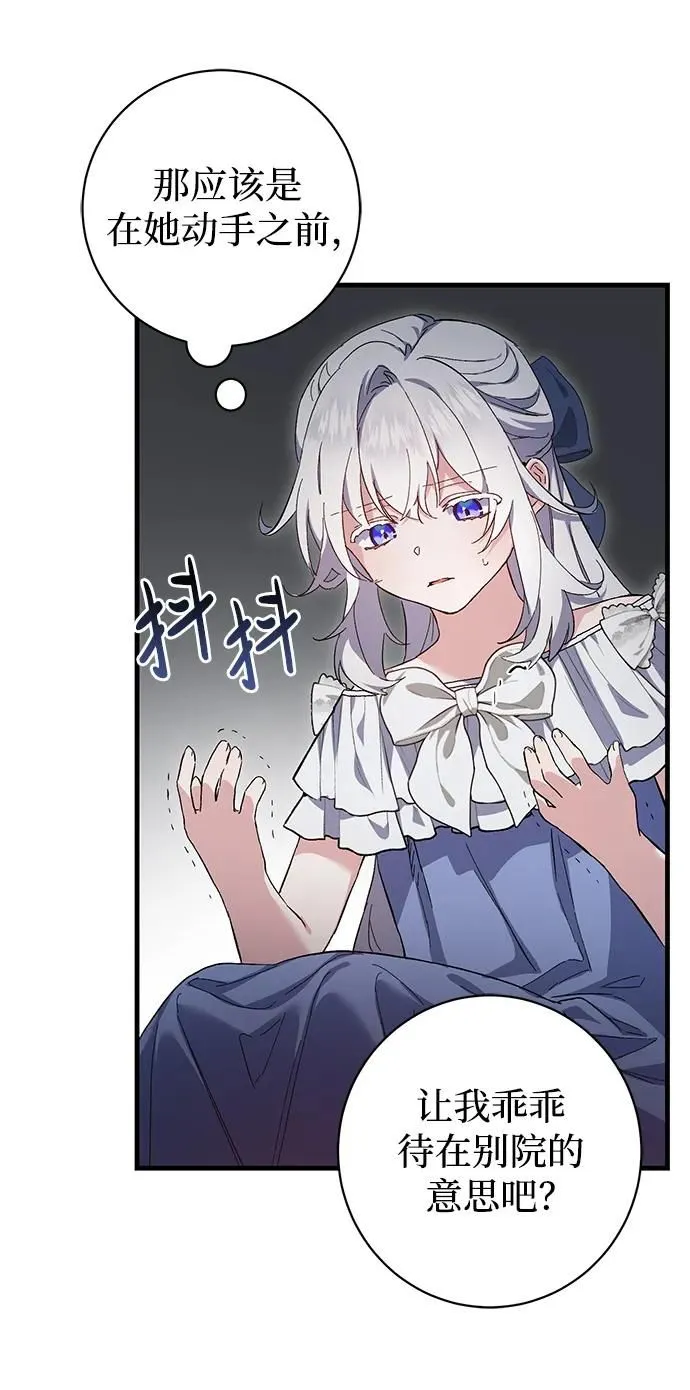第4话 第56页