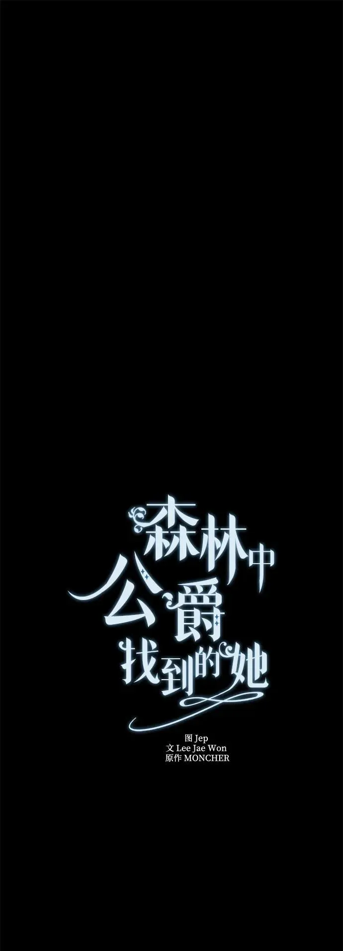第3话 第6页