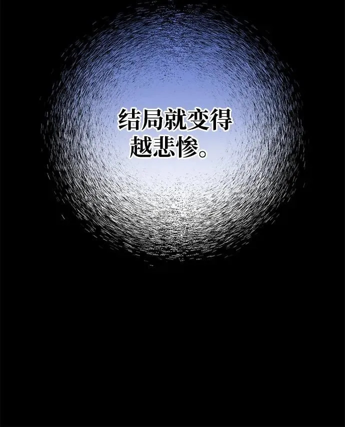 第3话 第16页