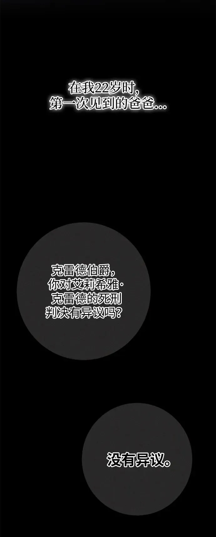 第3话 第20页