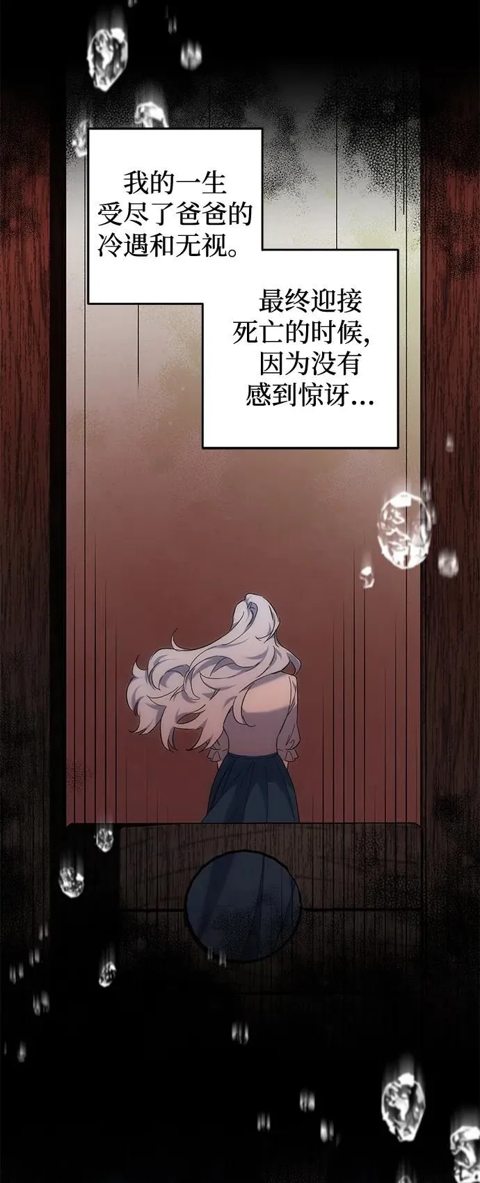 第3话 第24页