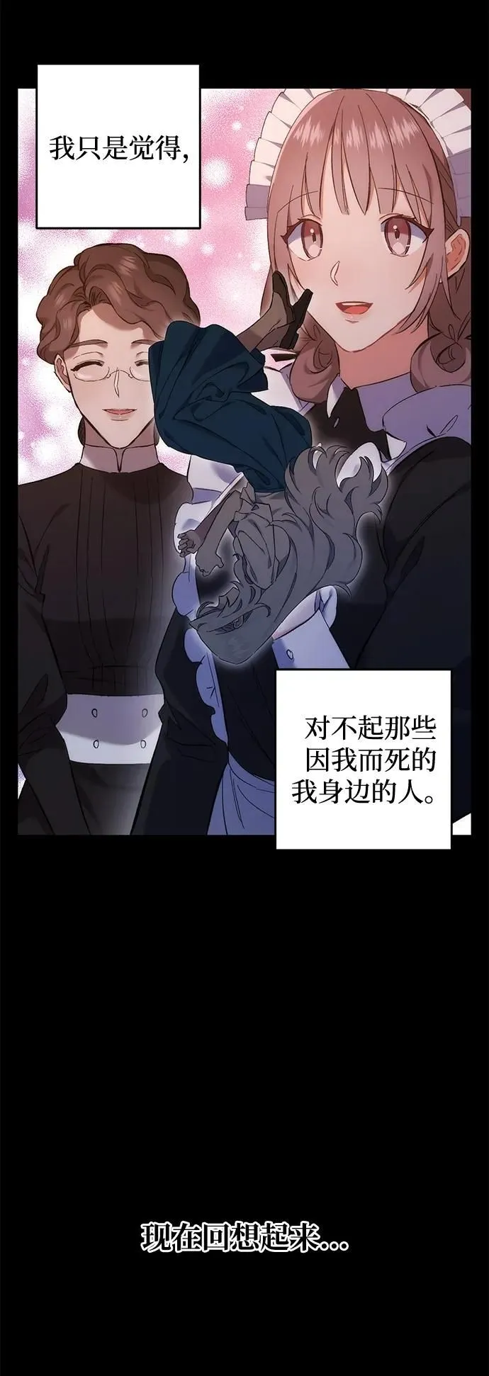第3话 第26页