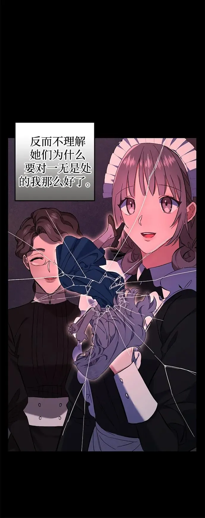 第3话 第27页