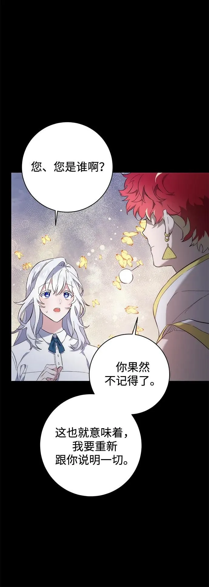 第3话 第41页