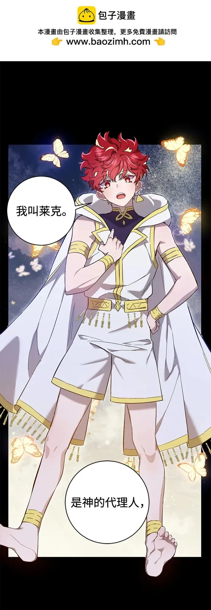 第3话 第42页