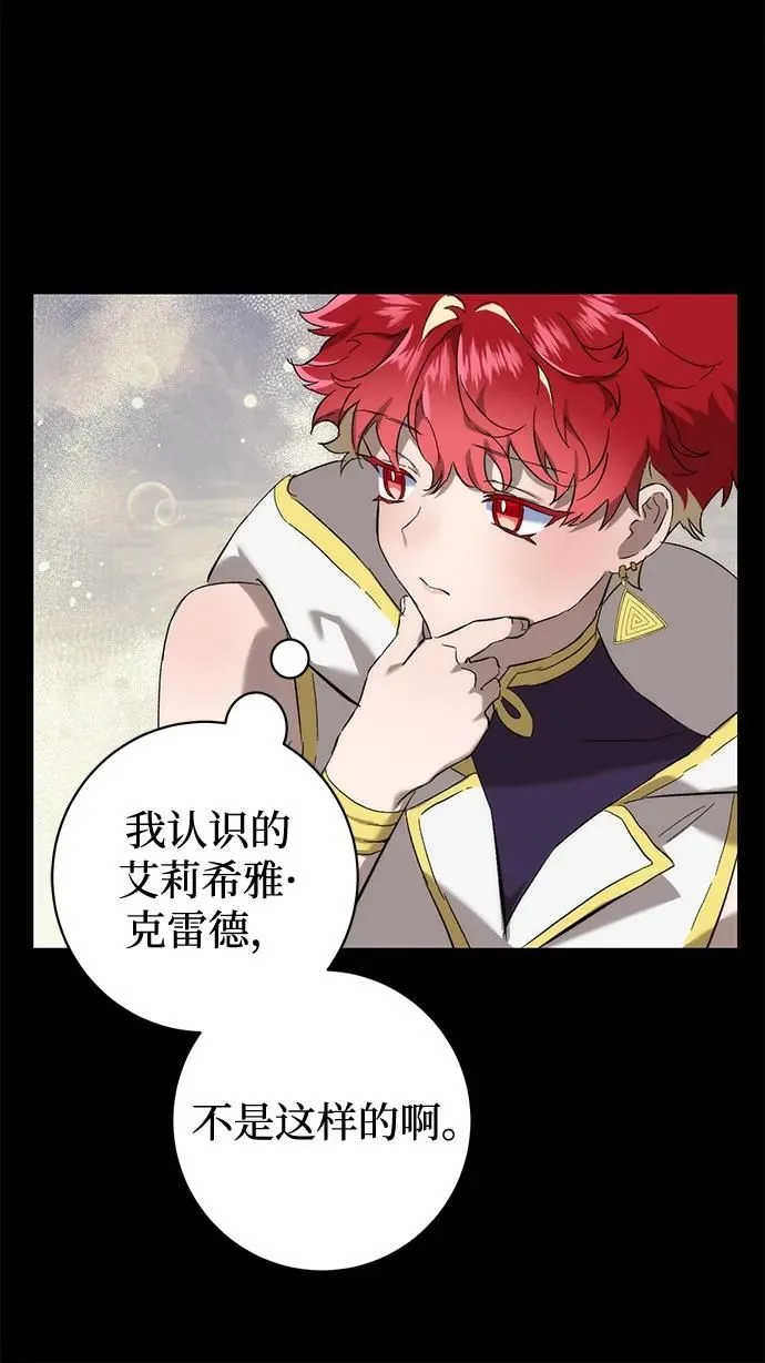第3话 第47页