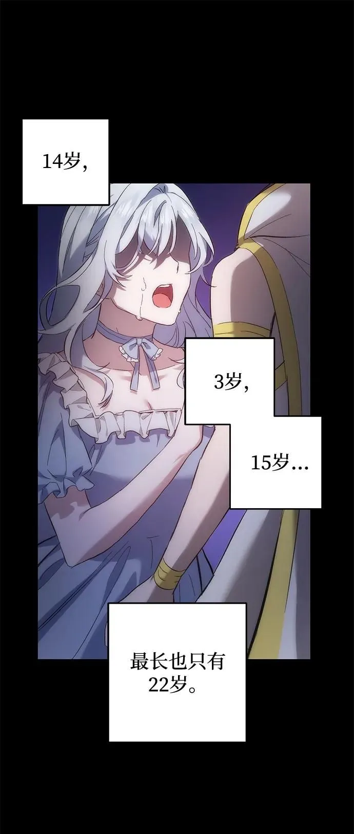 第3话 第48页