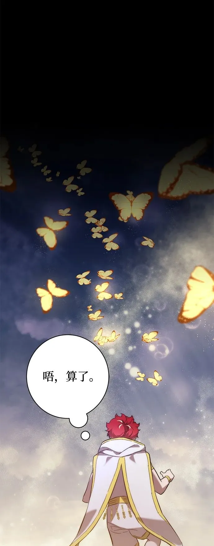第3话 第50页