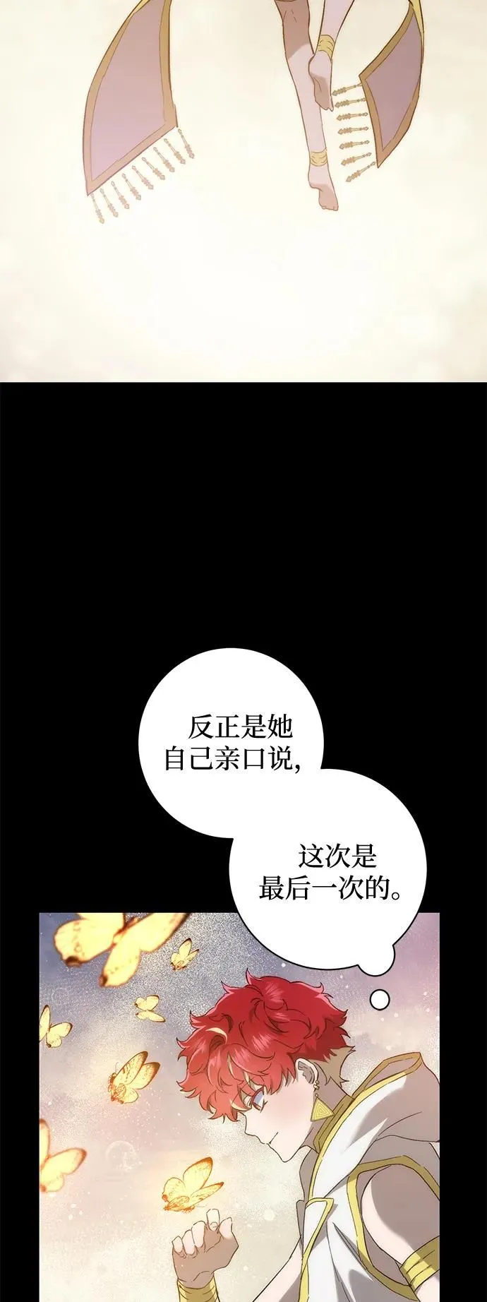 第3话 第51页