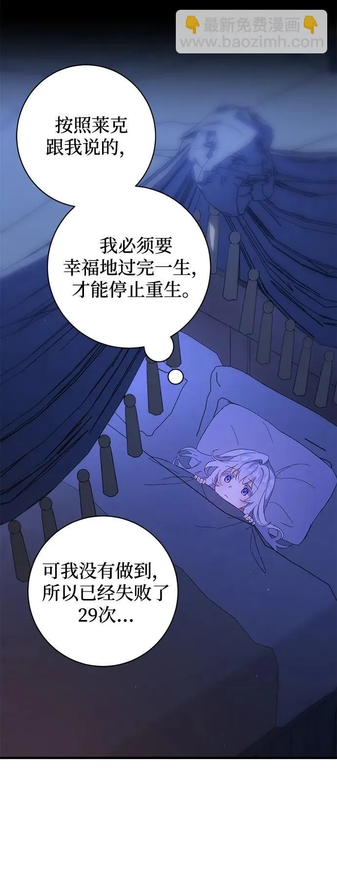 第3话 第57页