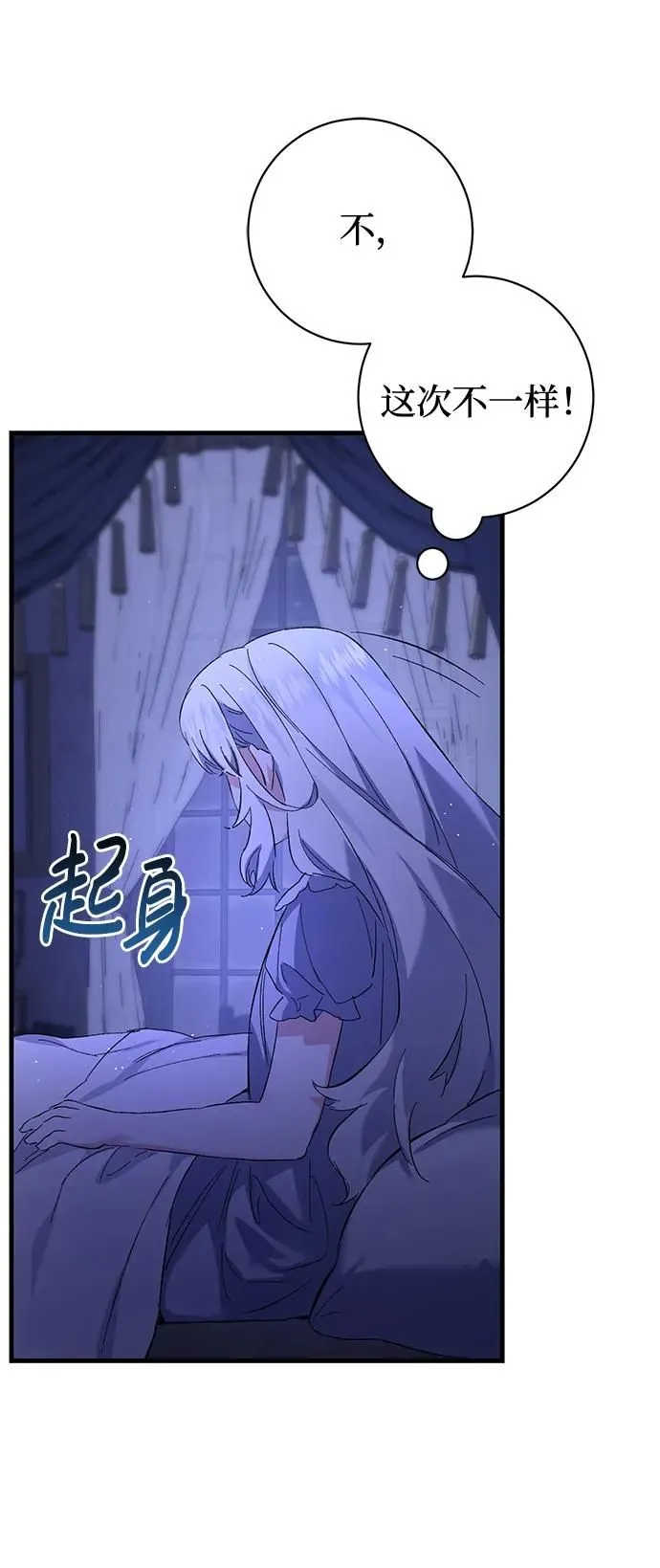 第3话 第59页