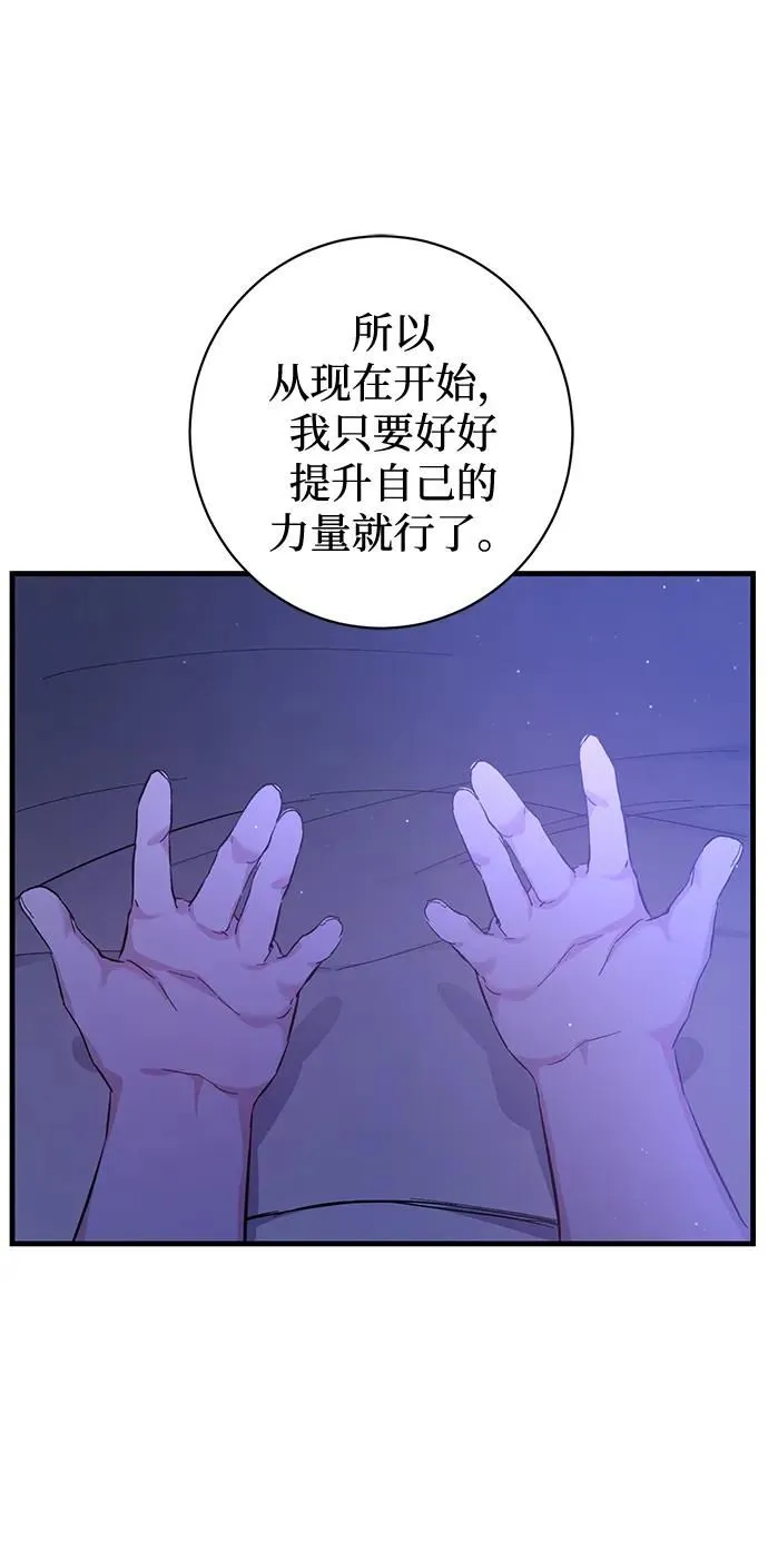 第3话 第61页
