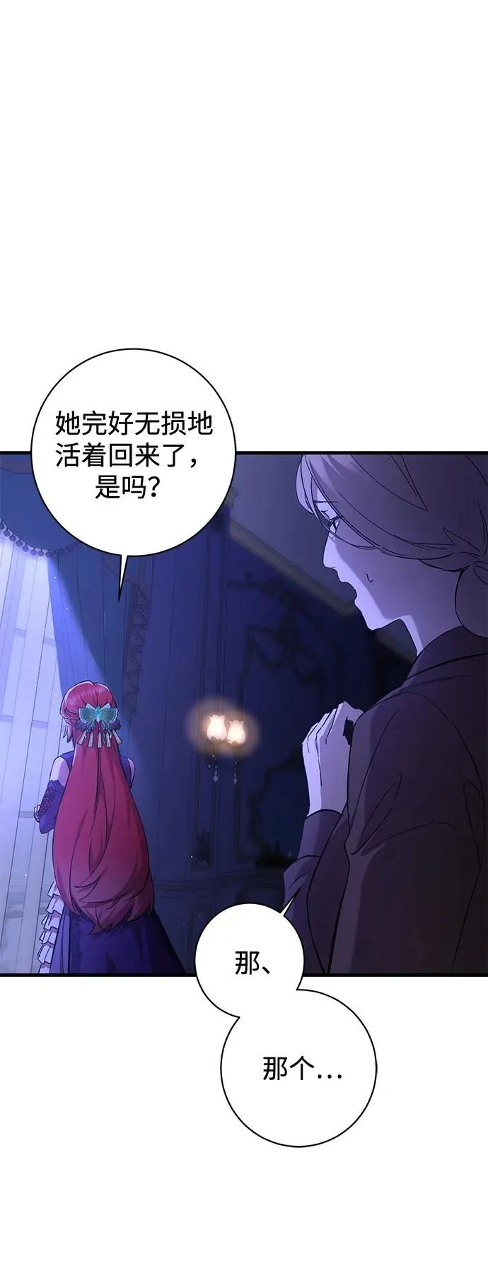 第3话 第66页